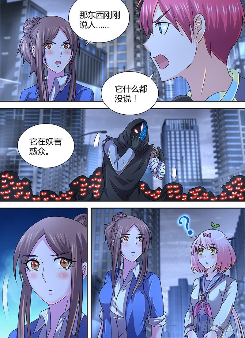 万网驱魔人韩漫全集-283 驳回宣告！无删减无遮挡章节图片 