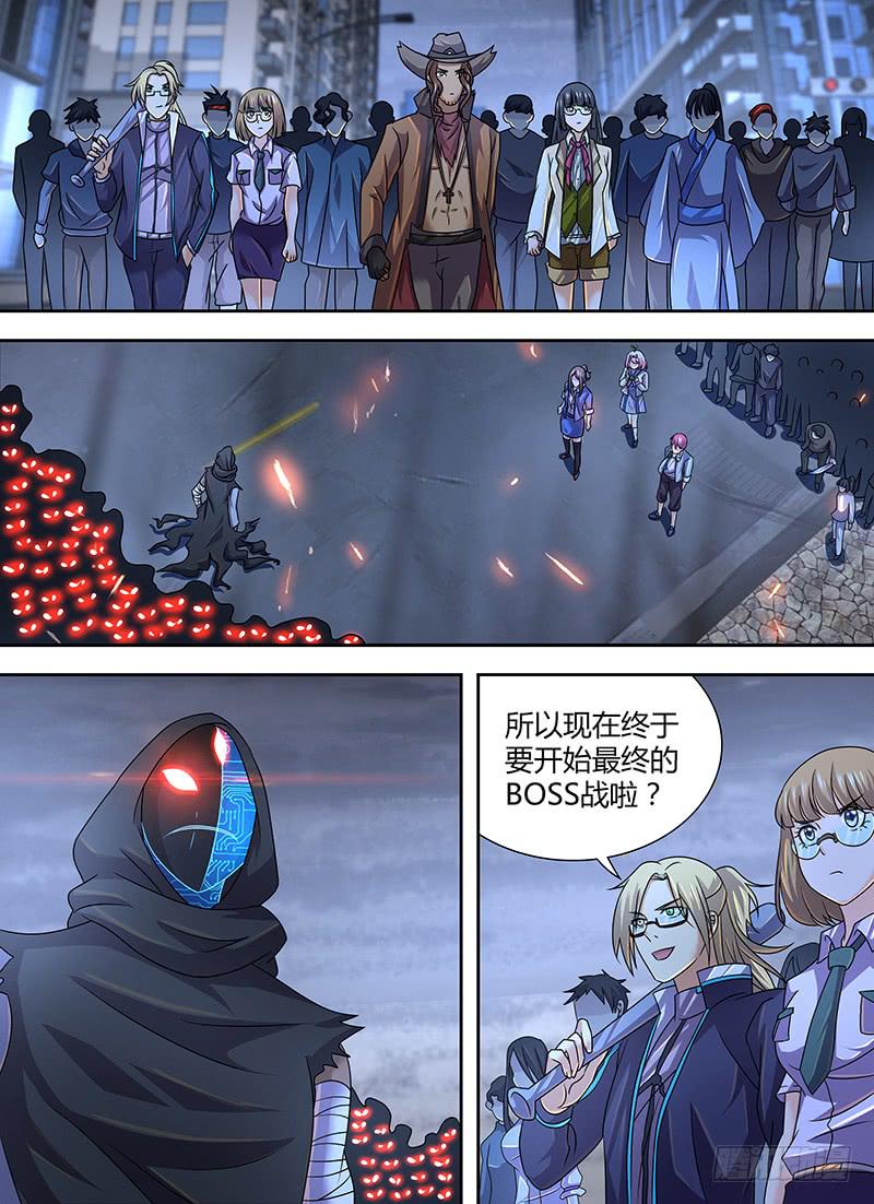 万网驱魔人韩漫全集-283 驳回宣告！无删减无遮挡章节图片 