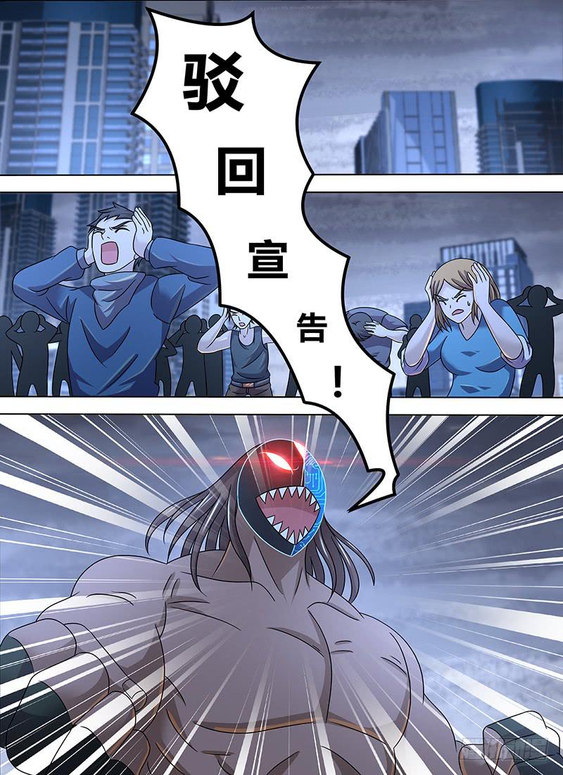 万网驱魔人韩漫全集-284 大就是好无删减无遮挡章节图片 