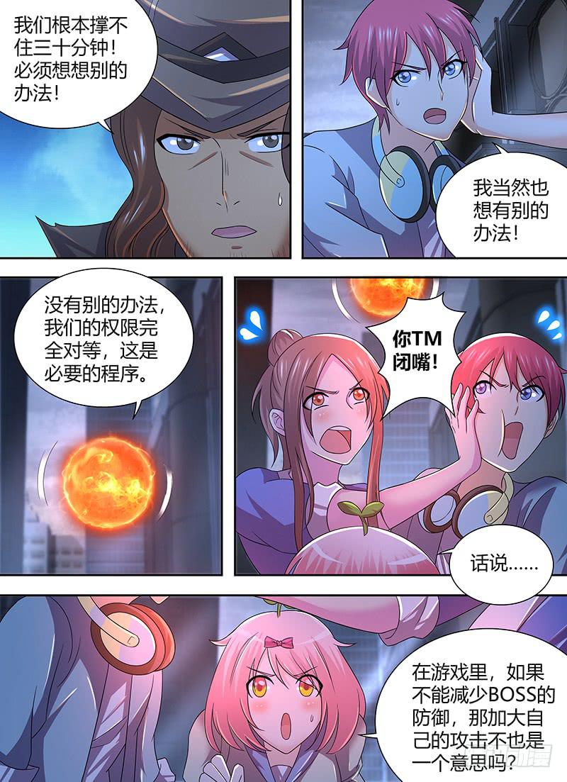 万网驱魔人韩漫全集-284 大就是好无删减无遮挡章节图片 