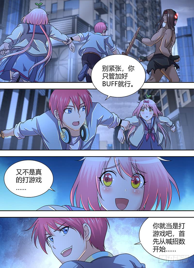 万网驱魔人韩漫全集-284 大就是好无删减无遮挡章节图片 