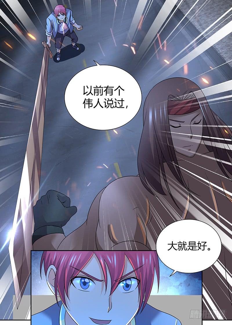万网驱魔人韩漫全集-284 大就是好无删减无遮挡章节图片 