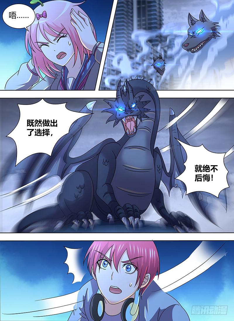 万网驱魔人韩漫全集-284 大就是好无删减无遮挡章节图片 
