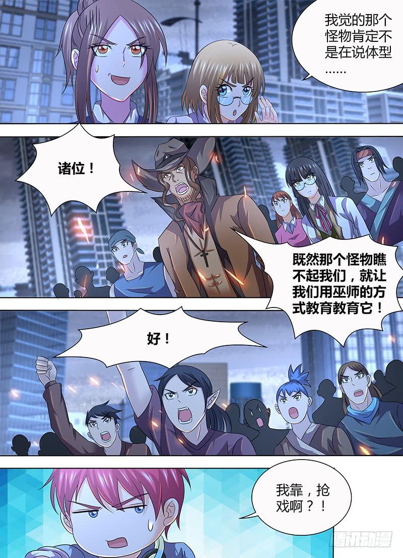 万网驱魔人韩漫全集-285 奥西曼提斯无删减无遮挡章节图片 