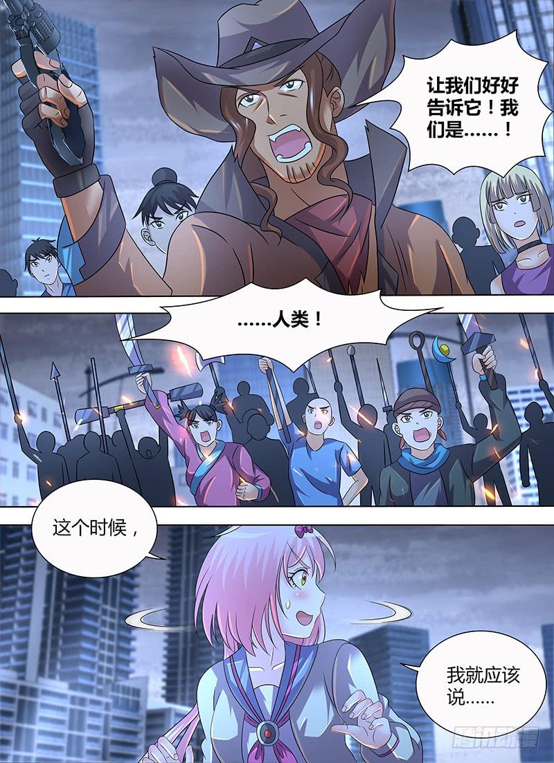 万网驱魔人韩漫全集-285 奥西曼提斯无删减无遮挡章节图片 