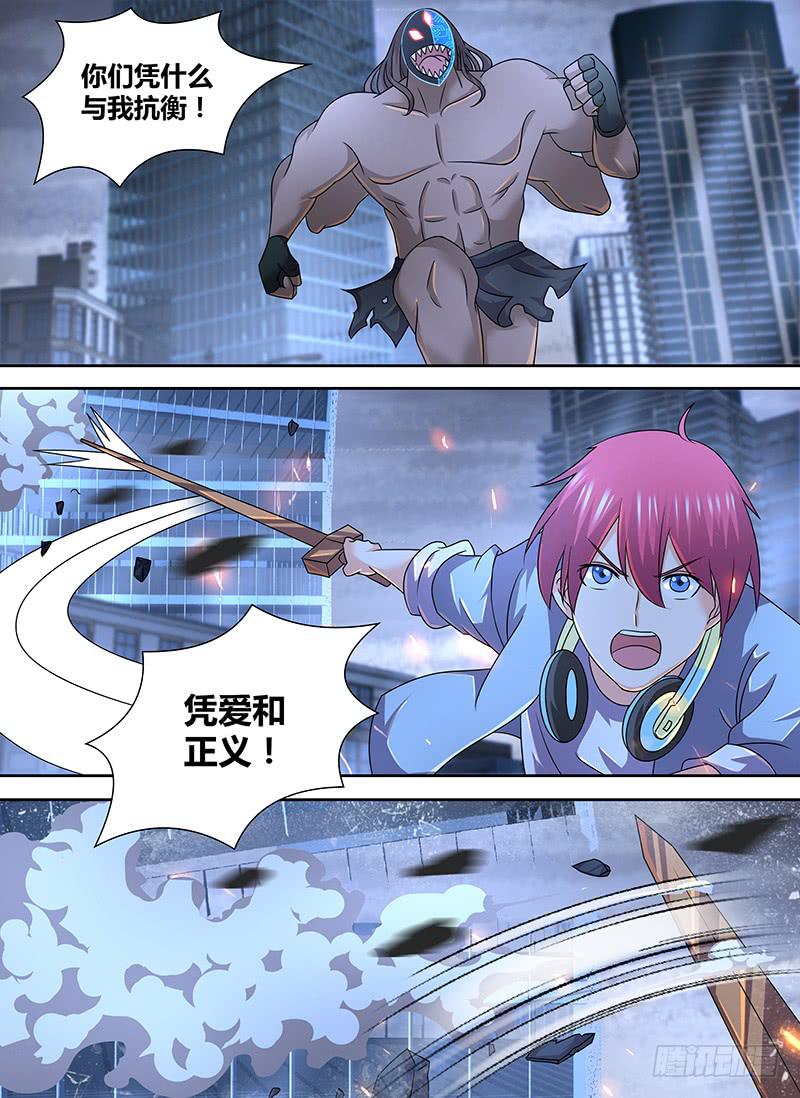 万网驱魔人韩漫全集-285 奥西曼提斯无删减无遮挡章节图片 