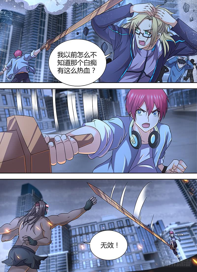 万网驱魔人韩漫全集-285 奥西曼提斯无删减无遮挡章节图片 