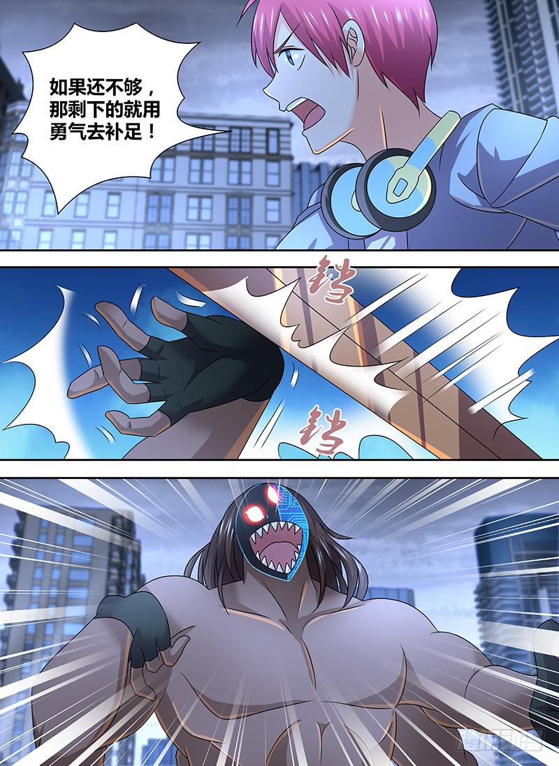 万网驱魔人韩漫全集-285 奥西曼提斯无删减无遮挡章节图片 