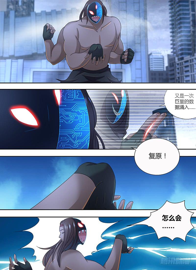 万网驱魔人韩漫全集-285 奥西曼提斯无删减无遮挡章节图片 