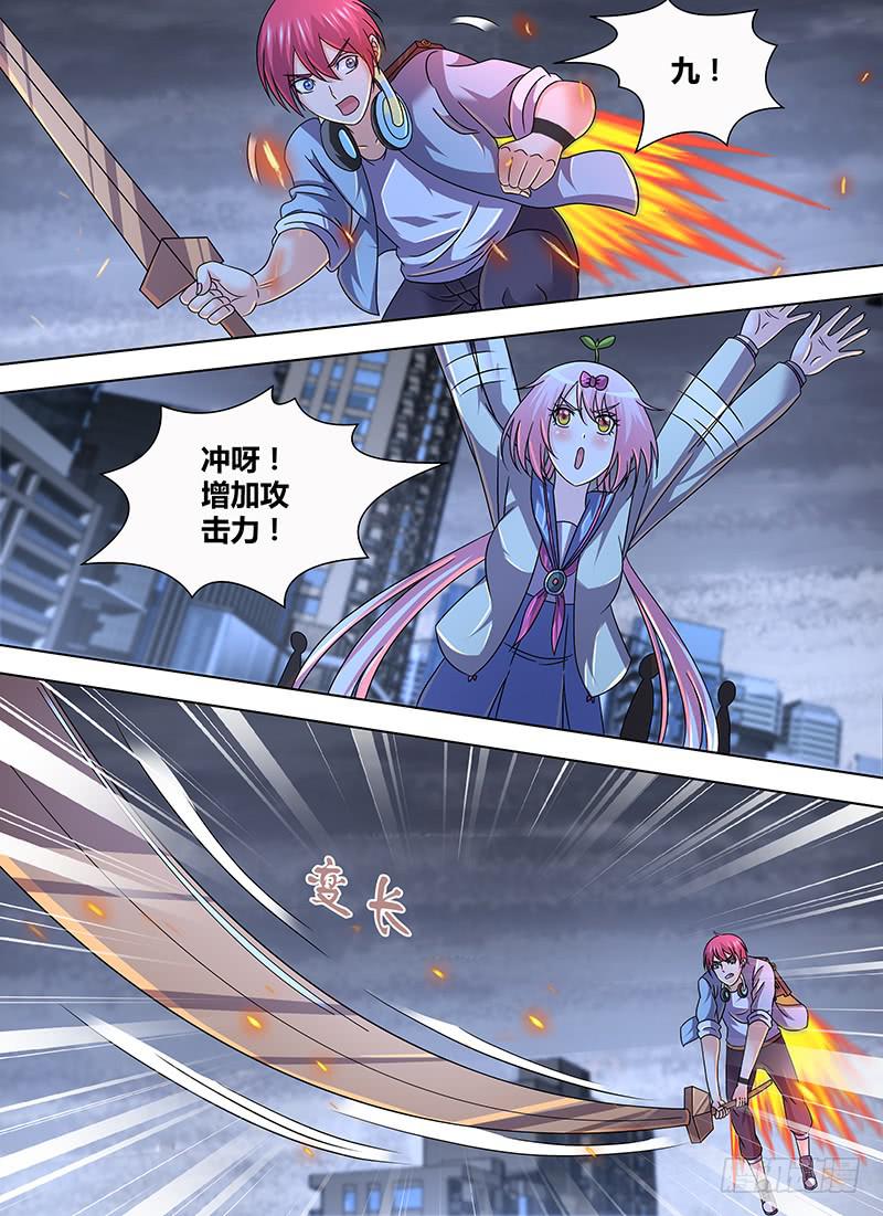 万网驱魔人韩漫全集-286 力劈华山无删减无遮挡章节图片 