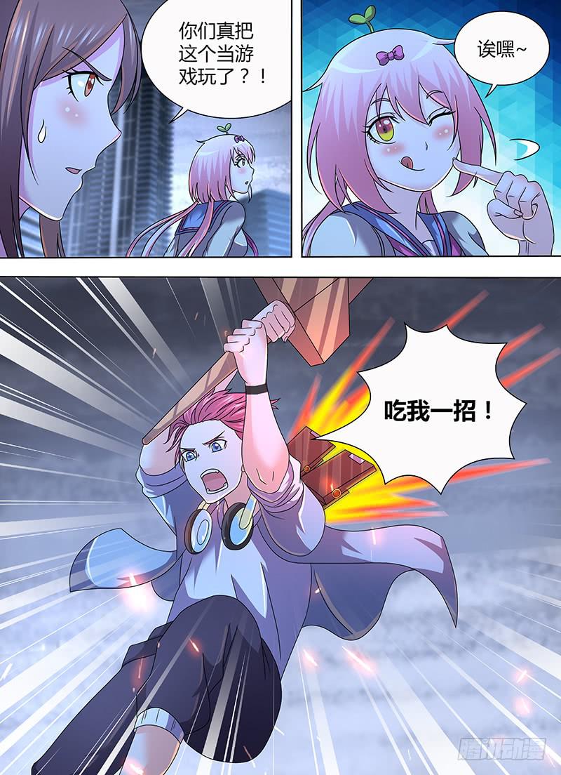 万网驱魔人韩漫全集-286 力劈华山无删减无遮挡章节图片 