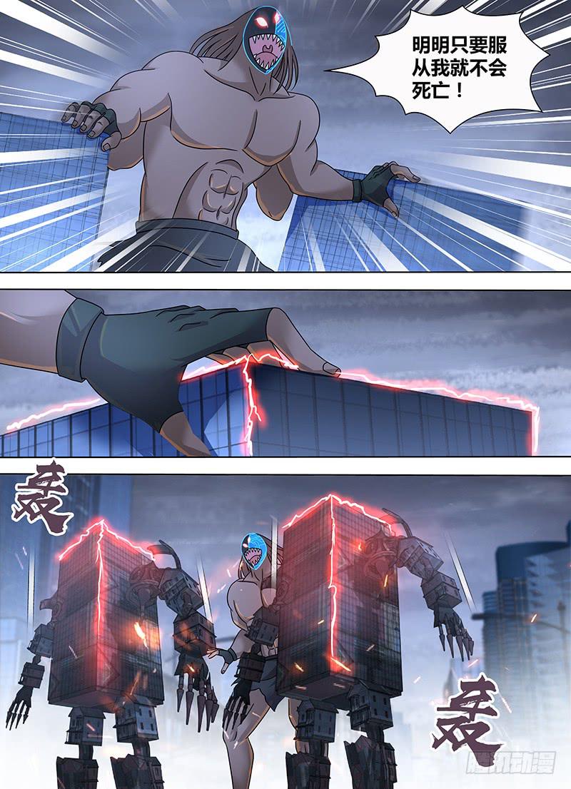万网驱魔人韩漫全集-286 力劈华山无删减无遮挡章节图片 