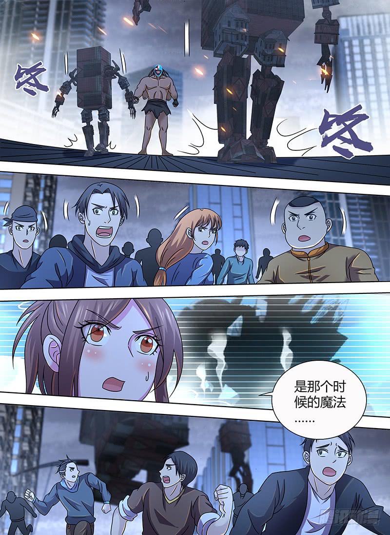 万网驱魔人韩漫全集-286 力劈华山无删减无遮挡章节图片 