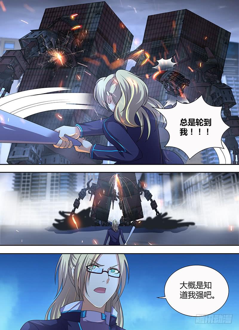万网驱魔人韩漫全集-286 力劈华山无删减无遮挡章节图片 