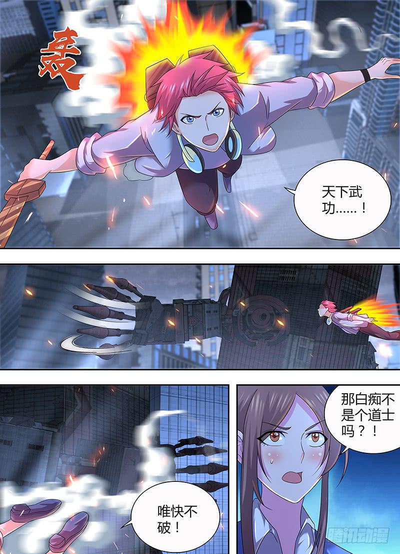 万网驱魔人韩漫全集-286 力劈华山无删减无遮挡章节图片 