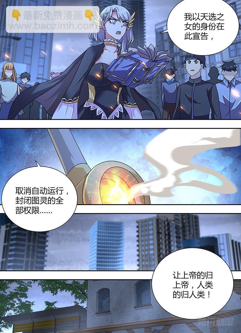 万网驱魔人韩漫全集-287 终末一击无删减无遮挡章节图片 