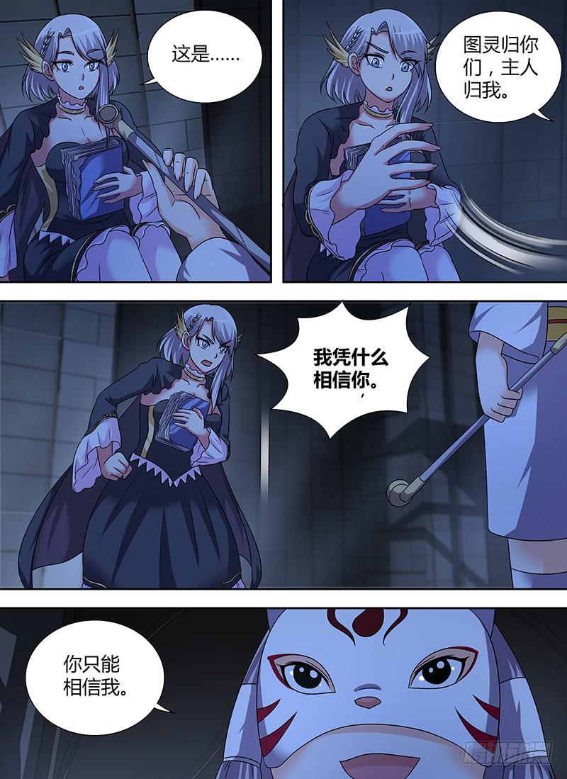 万网驱魔人韩漫全集-287 终末一击无删减无遮挡章节图片 