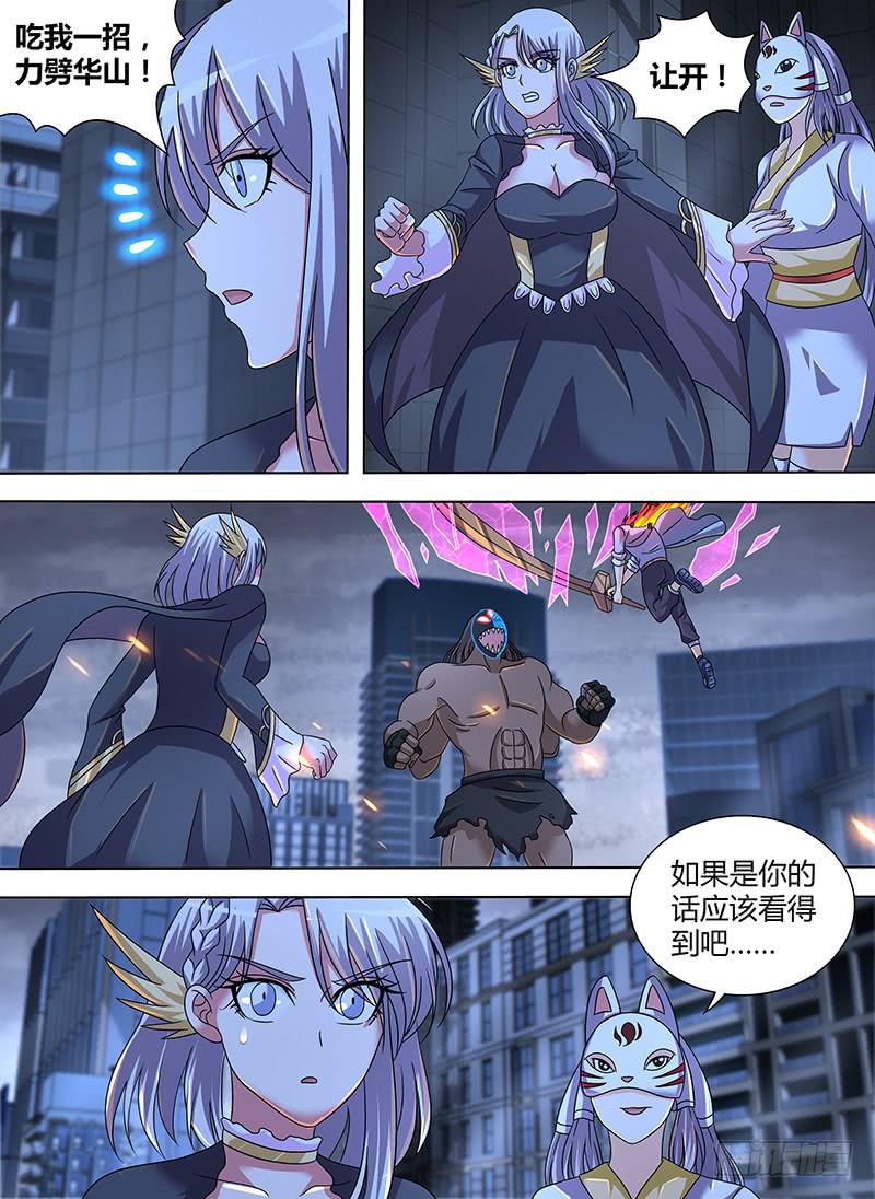 万网驱魔人韩漫全集-287 终末一击无删减无遮挡章节图片 