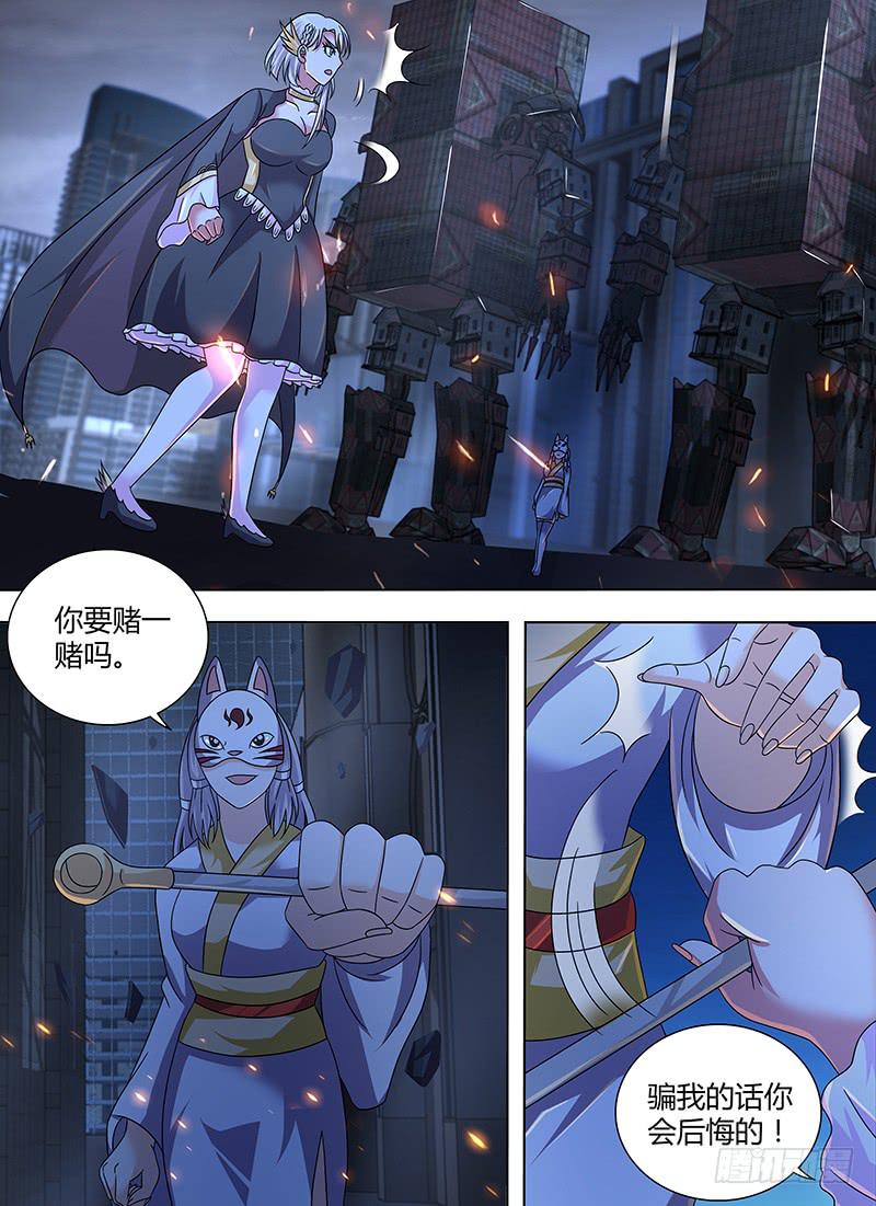 万网驱魔人韩漫全集-287 终末一击无删减无遮挡章节图片 
