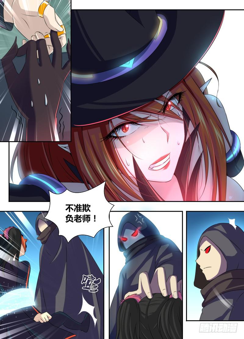 万网驱魔人韩漫全集-029 再次重逢无删减无遮挡章节图片 