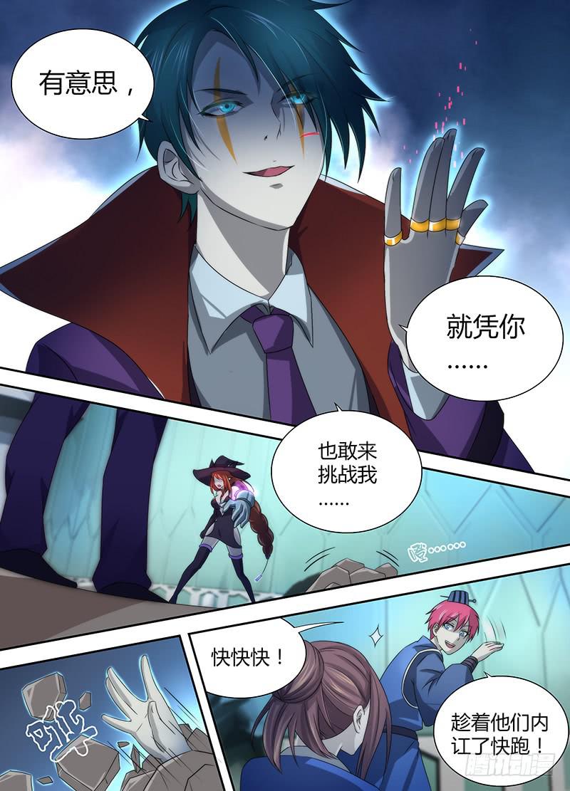万网驱魔人韩漫全集-029 再次重逢无删减无遮挡章节图片 