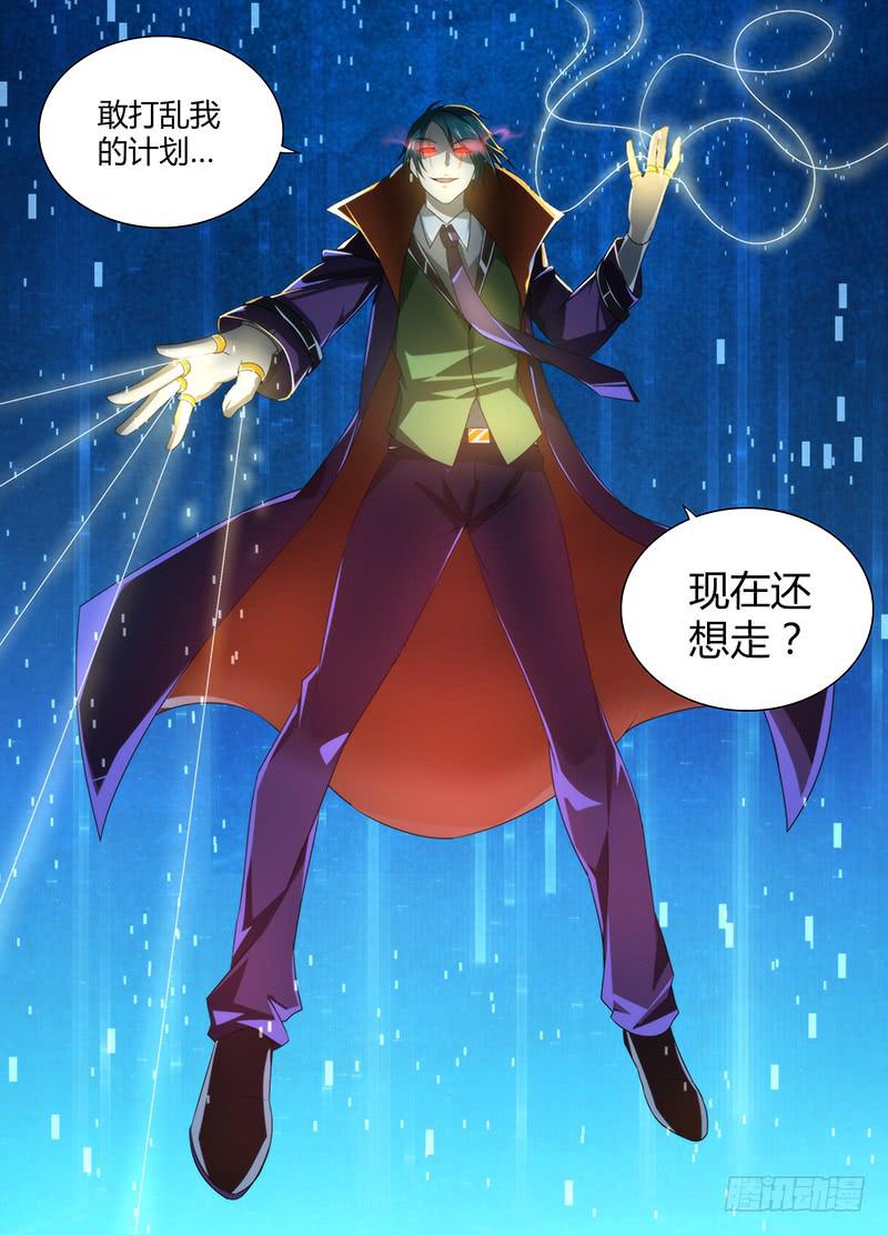 万网驱魔人韩漫全集-029 再次重逢无删减无遮挡章节图片 