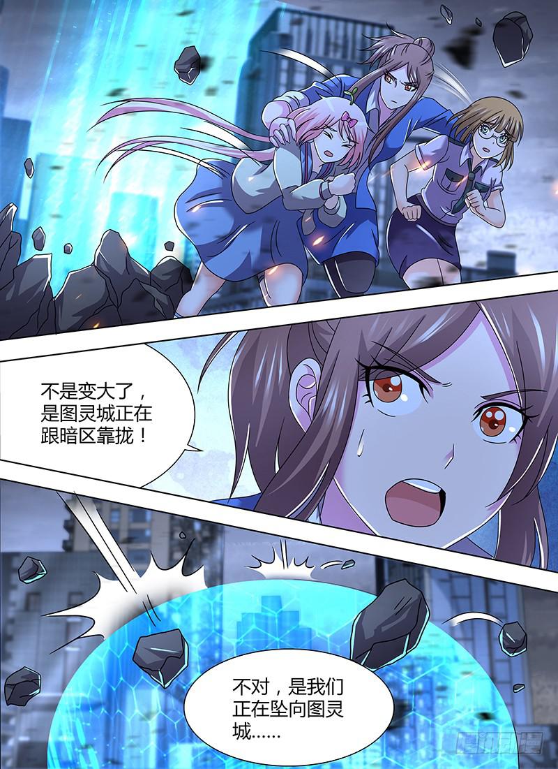 万网驱魔人韩漫全集-288 末日无删减无遮挡章节图片 