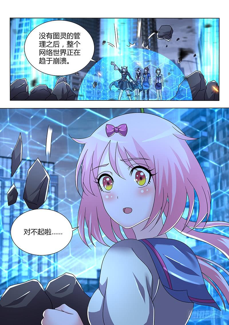 万网驱魔人韩漫全集-288 末日无删减无遮挡章节图片 