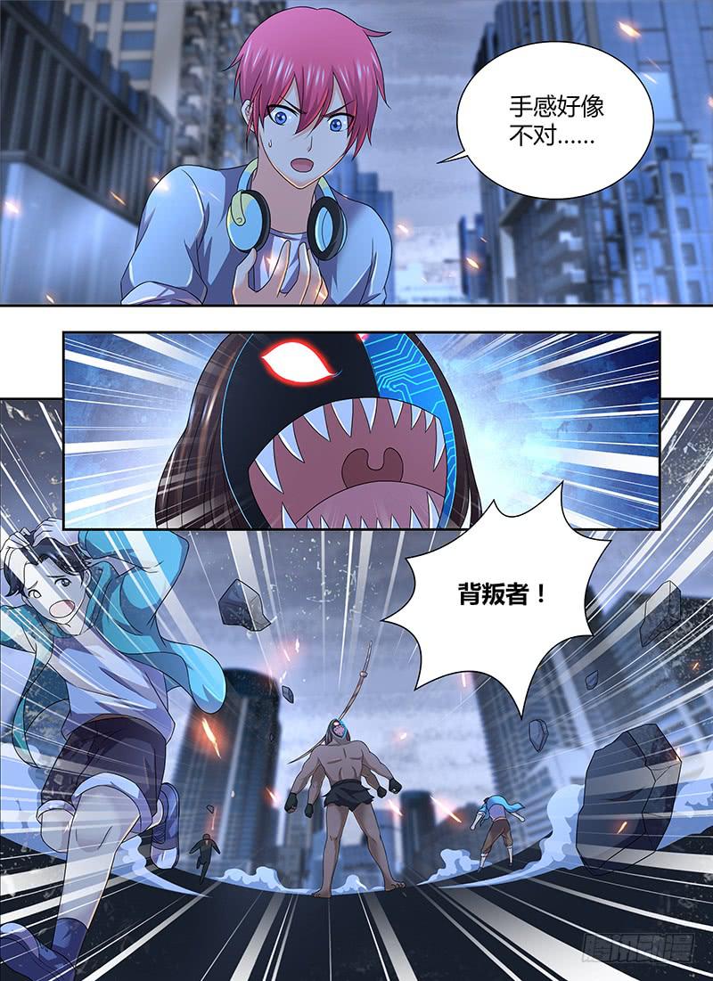 万网驱魔人韩漫全集-288 末日无删减无遮挡章节图片 