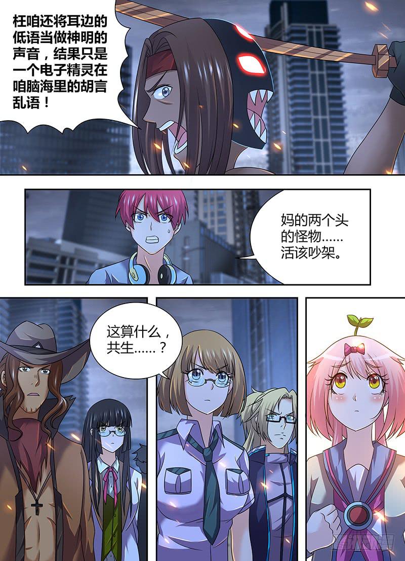 万网驱魔人韩漫全集-288 末日无删减无遮挡章节图片 