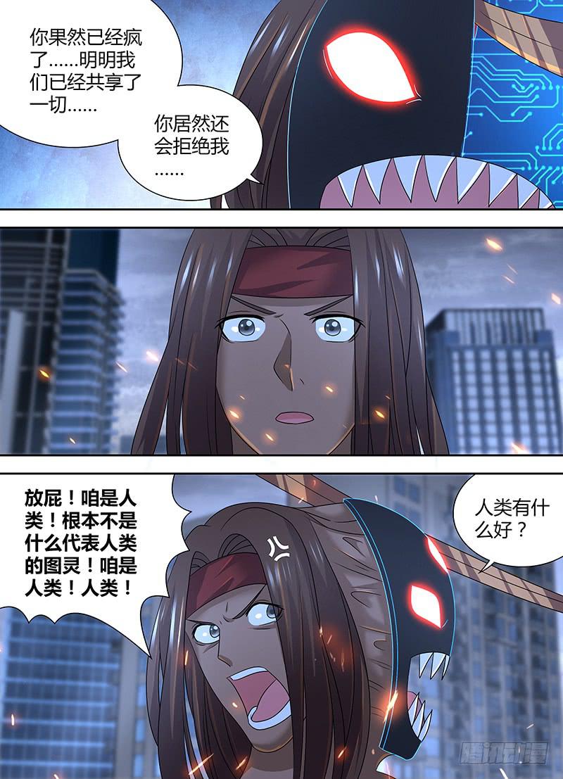 万网驱魔人韩漫全集-288 末日无删减无遮挡章节图片 