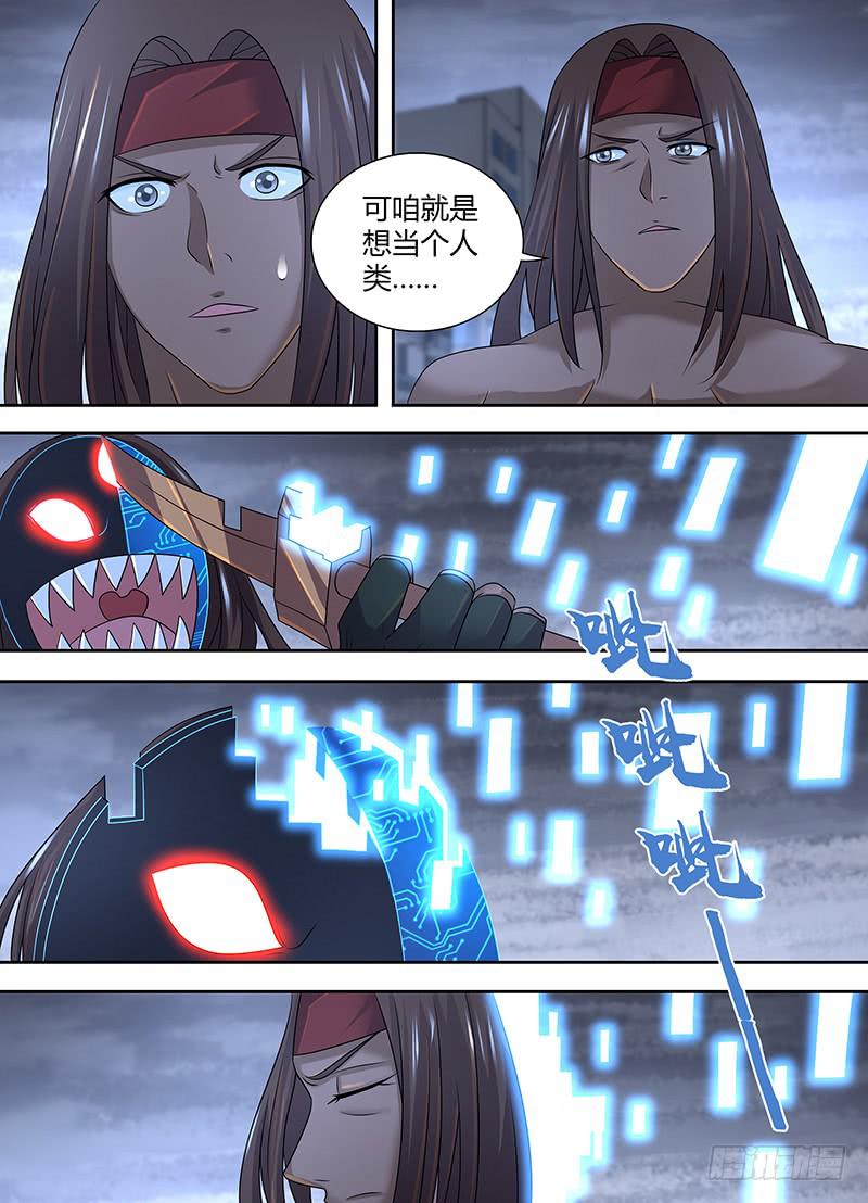 万网驱魔人韩漫全集-288 末日无删减无遮挡章节图片 
