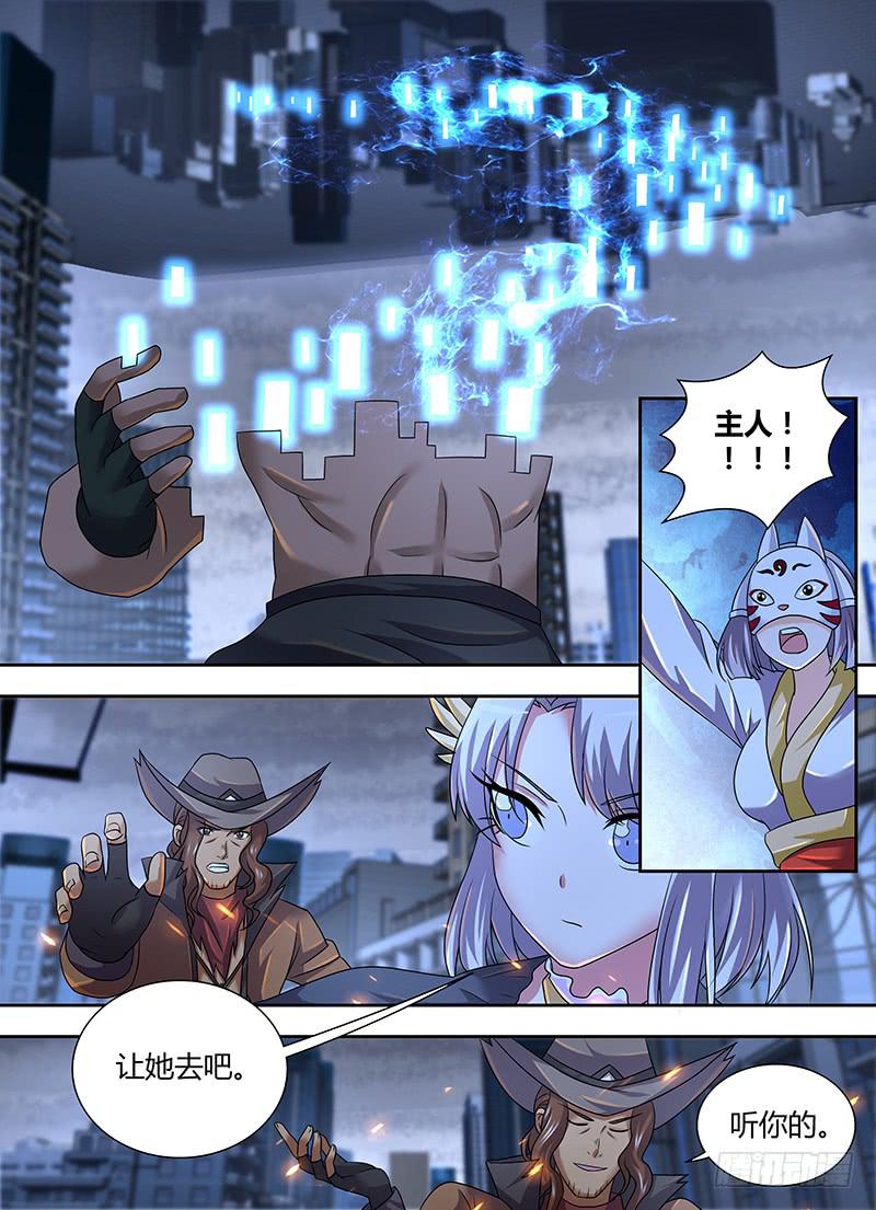 万网驱魔人韩漫全集-288 末日无删减无遮挡章节图片 