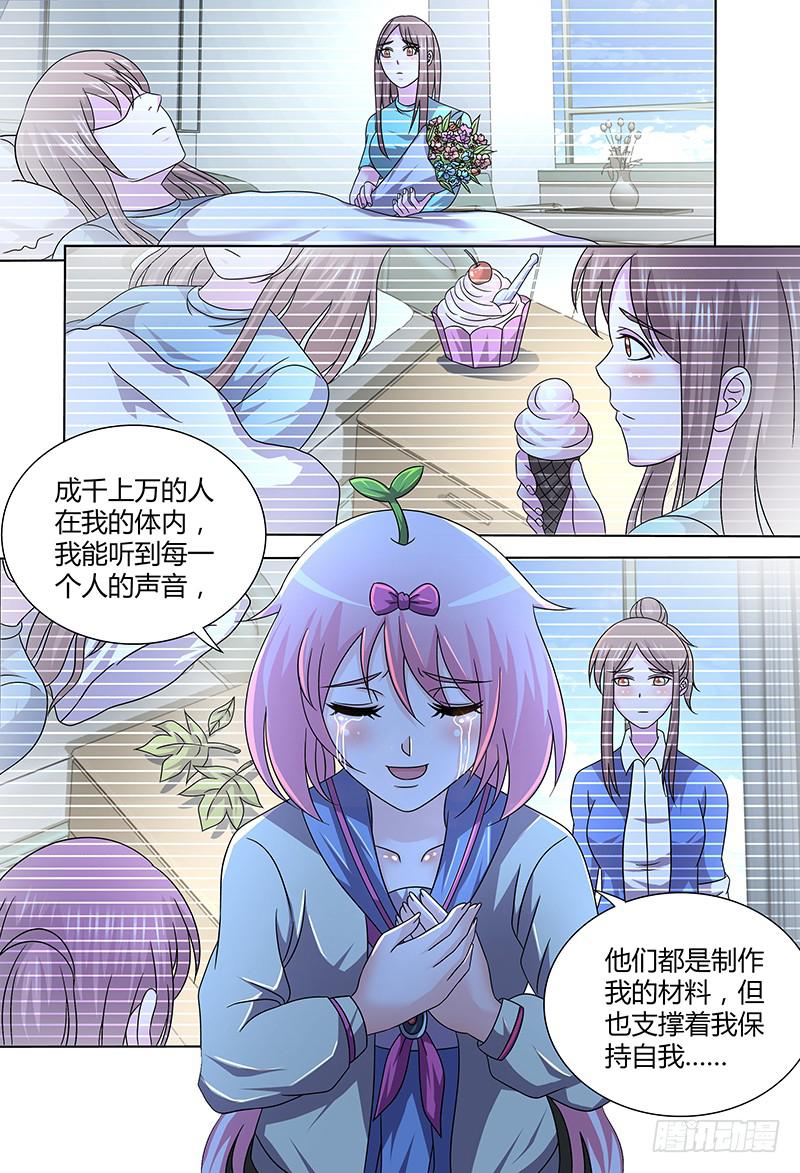 万网驱魔人韩漫全集-289  I, Robot无删减无遮挡章节图片 