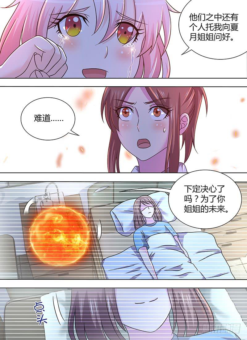 万网驱魔人韩漫全集-289  I, Robot无删减无遮挡章节图片 