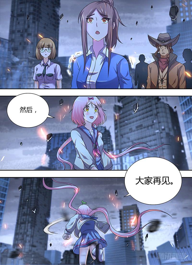 万网驱魔人韩漫全集-289  I, Robot无删减无遮挡章节图片 