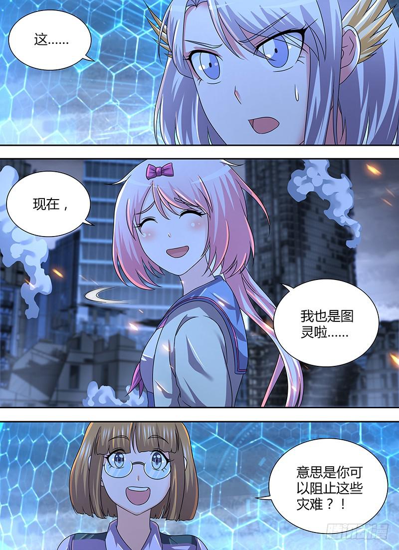 万网驱魔人韩漫全集-289  I, Robot无删减无遮挡章节图片 