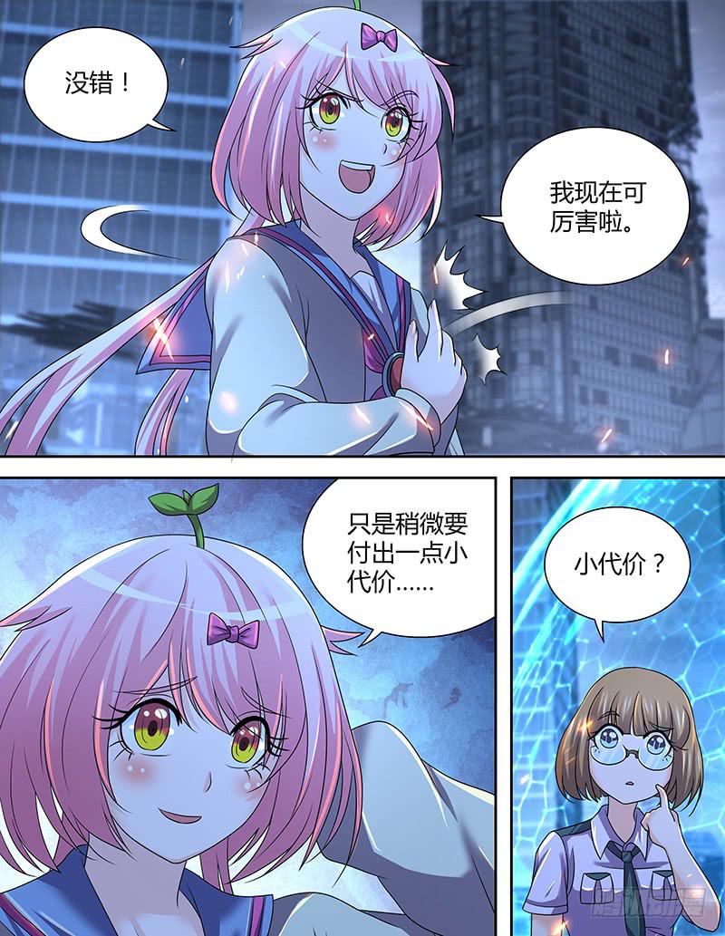 万网驱魔人韩漫全集-289  I, Robot无删减无遮挡章节图片 