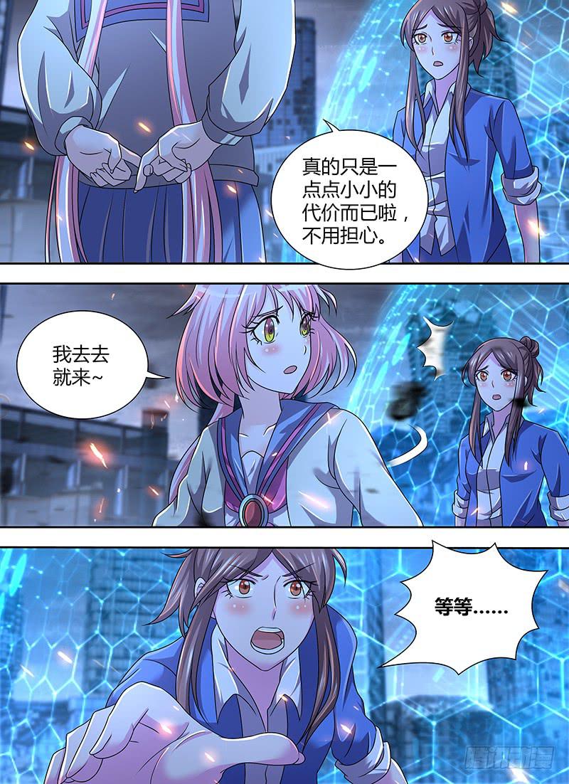 万网驱魔人韩漫全集-289  I, Robot无删减无遮挡章节图片 