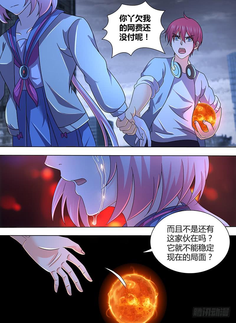 万网驱魔人韩漫全集-289  I, Robot无删减无遮挡章节图片 