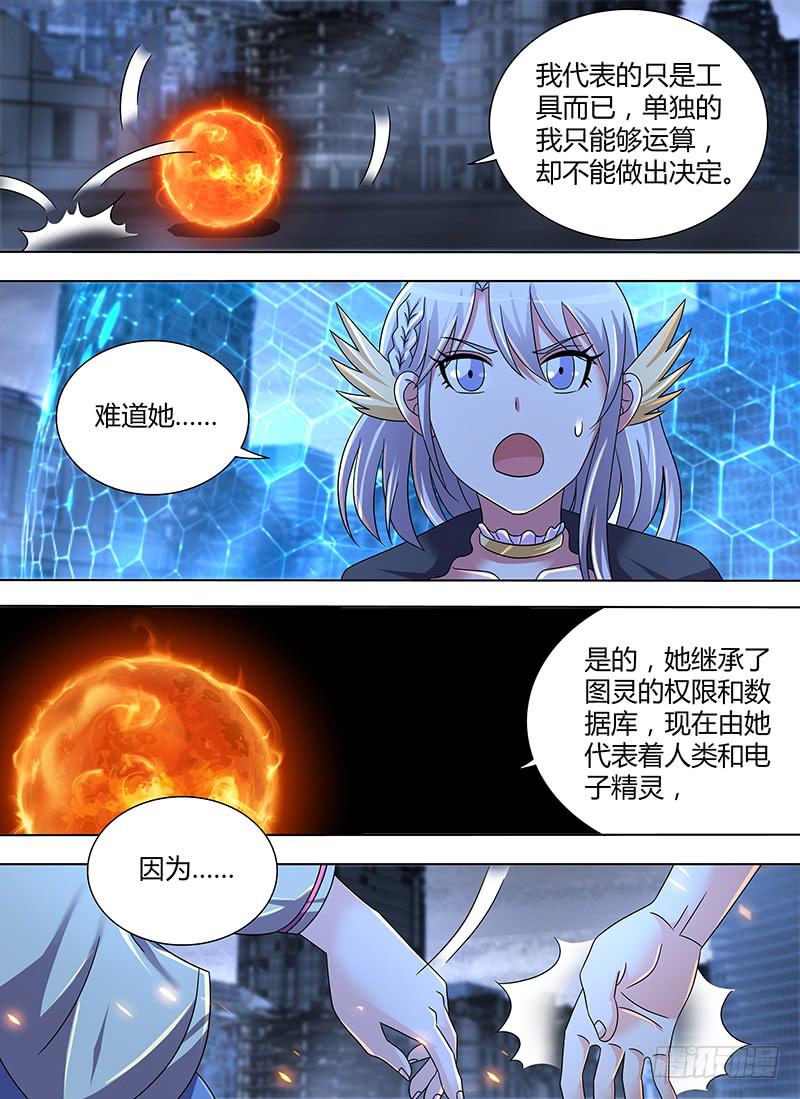 万网驱魔人韩漫全集-289  I, Robot无删减无遮挡章节图片 
