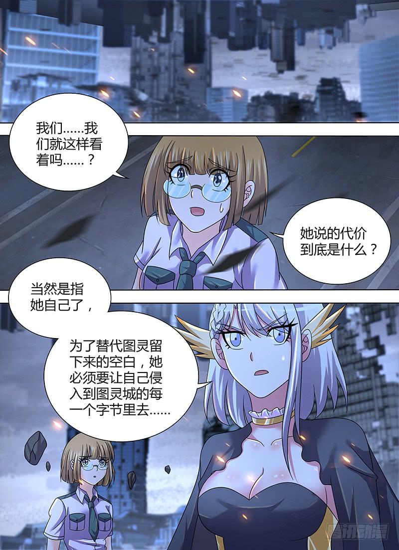 万网驱魔人韩漫全集-290 我早已有觉悟无删减无遮挡章节图片 