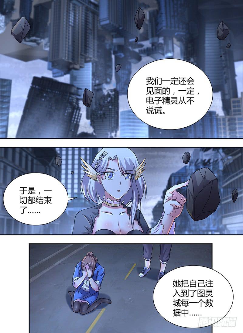 万网驱魔人韩漫全集-290 我早已有觉悟无删减无遮挡章节图片 
