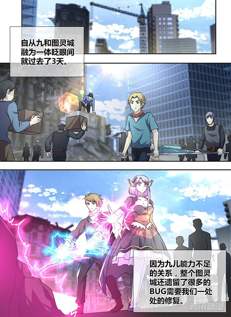 万网驱魔人韩漫全集-290 我早已有觉悟无删减无遮挡章节图片 