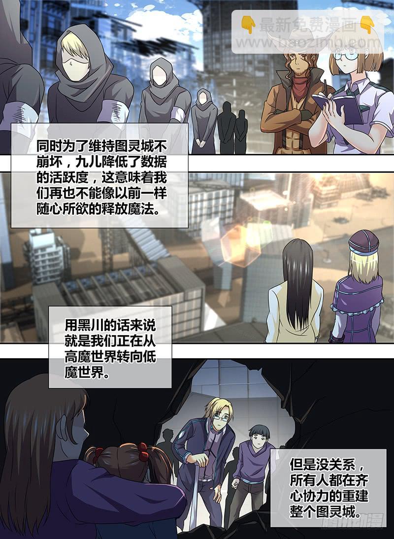 万网驱魔人韩漫全集-290 我早已有觉悟无删减无遮挡章节图片 