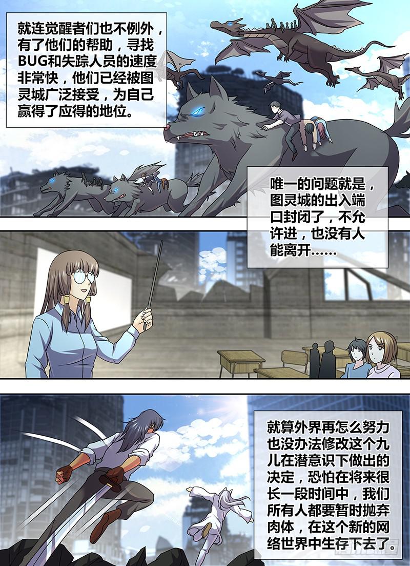 万网驱魔人韩漫全集-290 我早已有觉悟无删减无遮挡章节图片 