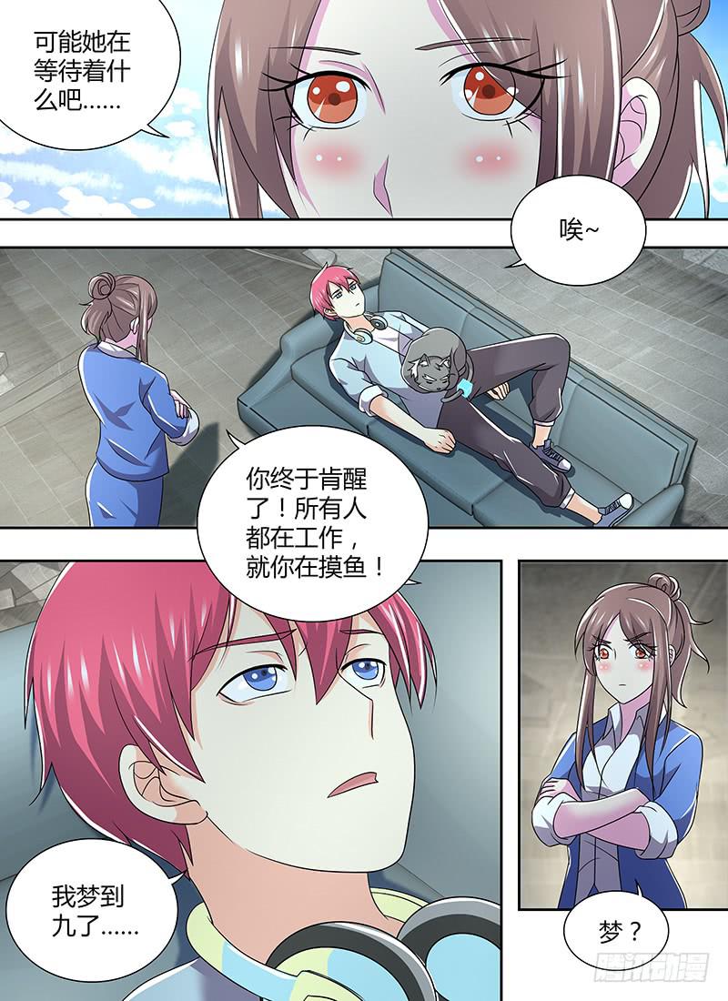 万网驱魔人韩漫全集-290 我早已有觉悟无删减无遮挡章节图片 