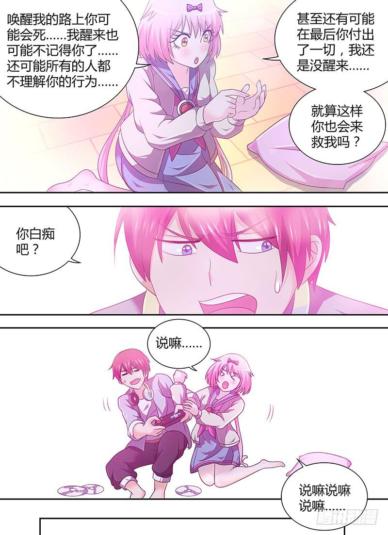 万网驱魔人韩漫全集-290 我早已有觉悟无删减无遮挡章节图片 