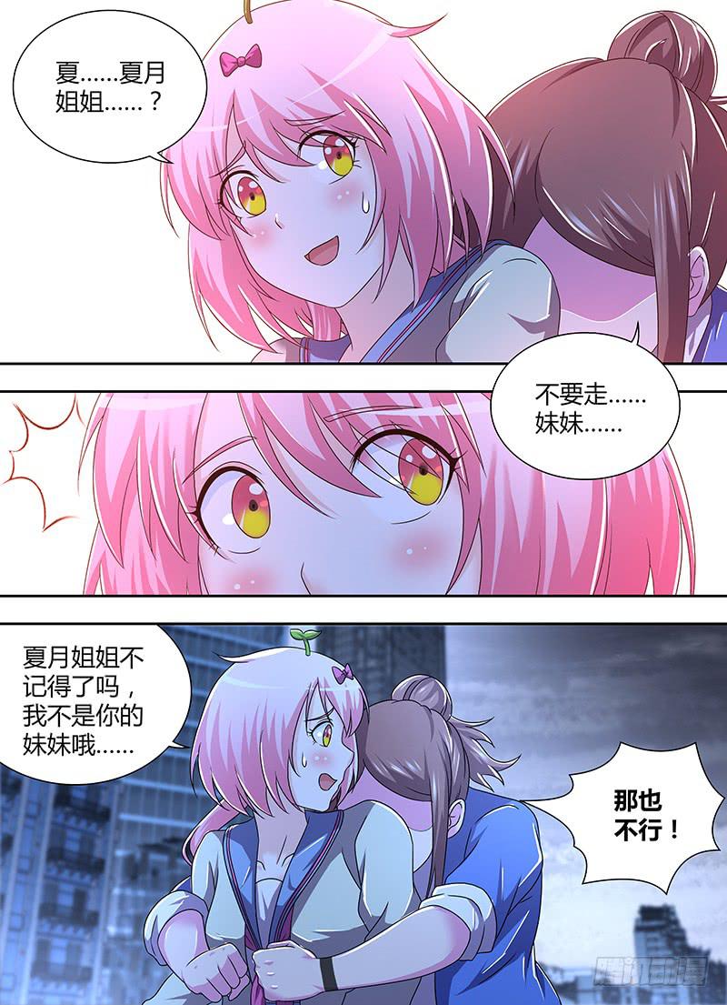 万网驱魔人韩漫全集-290 我早已有觉悟无删减无遮挡章节图片 