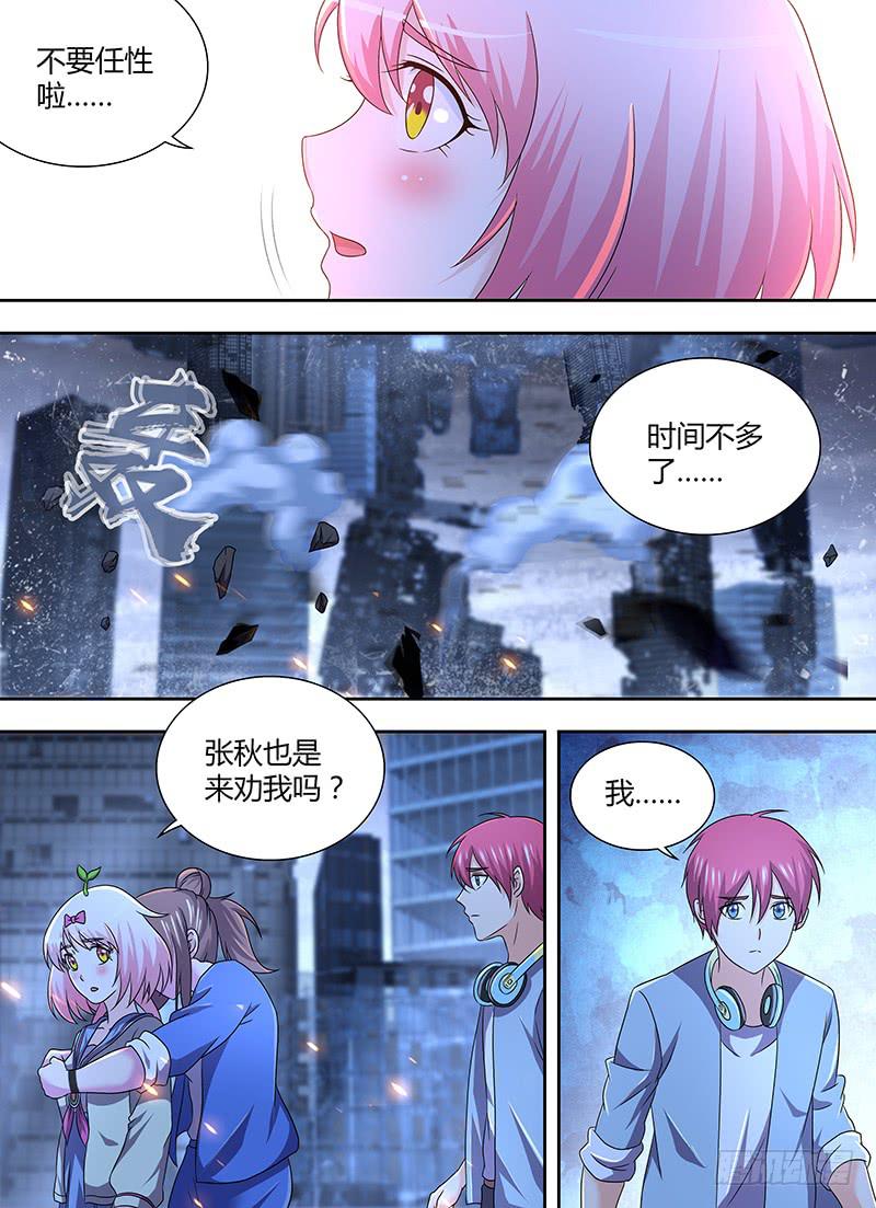 万网驱魔人韩漫全集-290 我早已有觉悟无删减无遮挡章节图片 